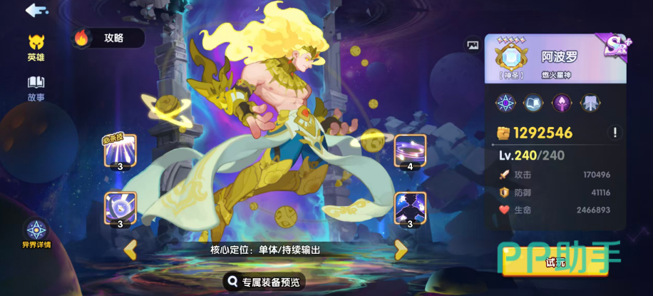 织梦冒险团花木兰角色展示图