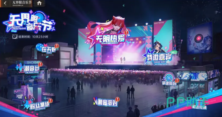 龙族卡塞尔之门无界限音乐节主视觉图