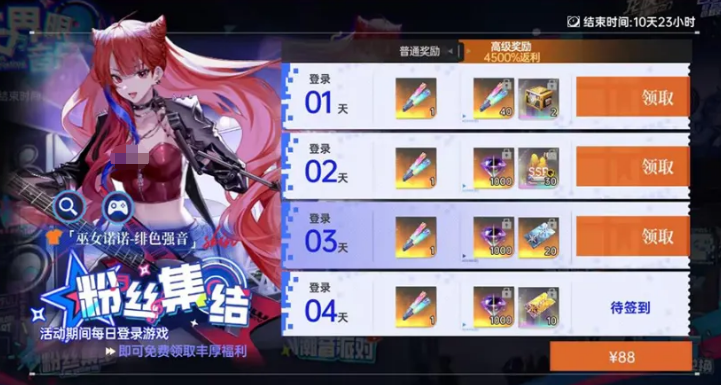 粉丝集结与音缘际会玩法界面
