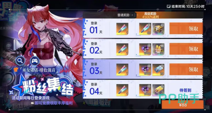 粉丝集结与音缘际会玩法界面