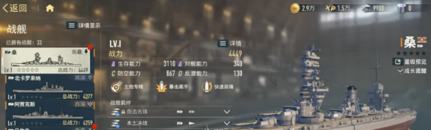 苍蓝前线特色阵容示意图