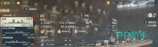 苍蓝前线特色阵容示意图