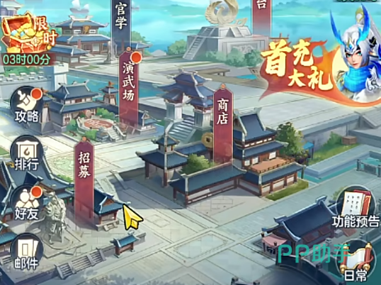 三国大冒险游戏主视觉图