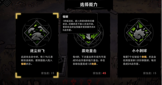 荒野嚎叫技能图标与描述