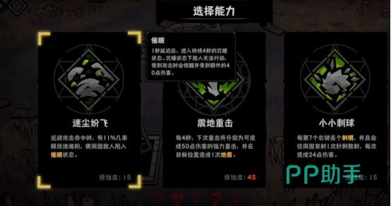荒野嚎叫技能图标与描述