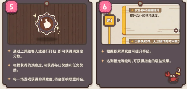 胜利女神新的希望海盗咖啡厅高分技巧示意图