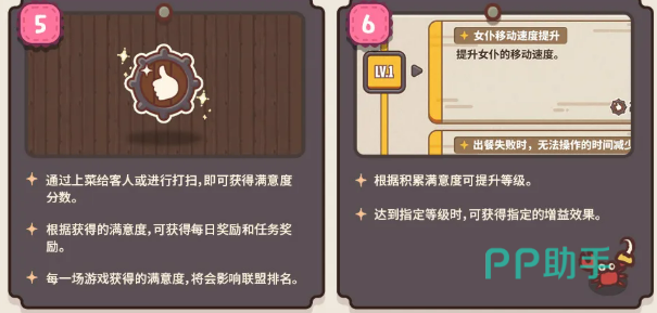 胜利女神新的希望海盗咖啡厅高分技巧示意图