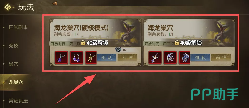 龙之谷启程每日挑战次数提示