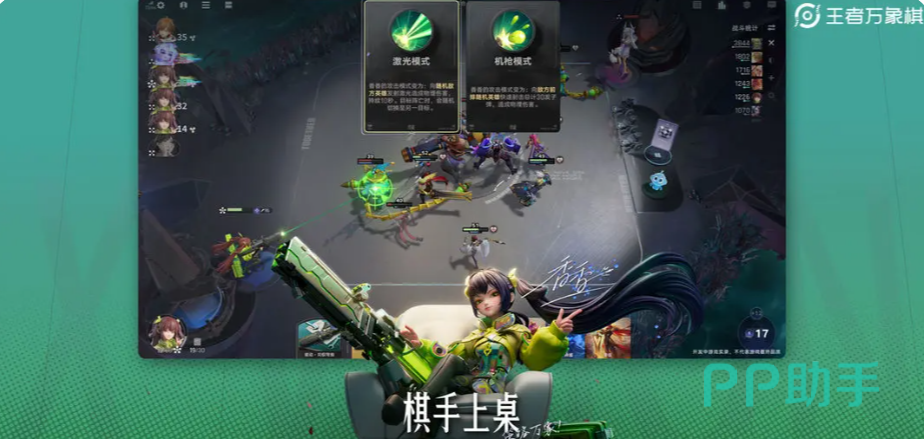 武凤角色展示图