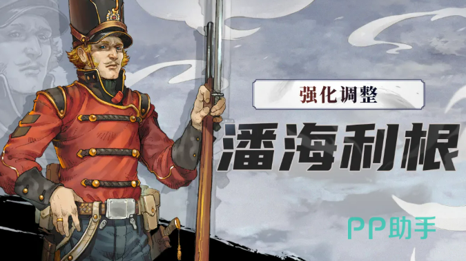战魂铭人潘海利根角色立绘