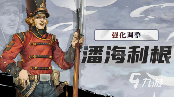 《战魂铭人》潘海利根强化调整详解:技能改动与实战影响分析