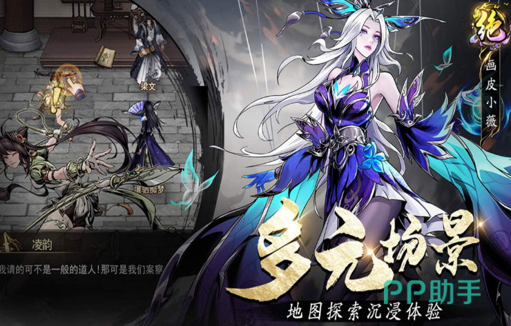 奇门手游粉装升阶操作界面示意图