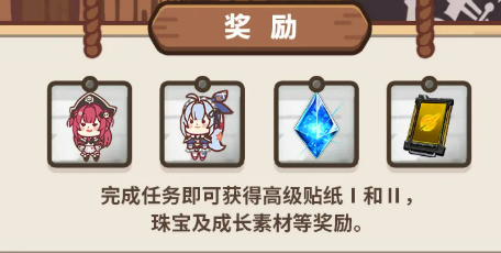 胜利女神新的希望海盗咖啡厅活动倒计时