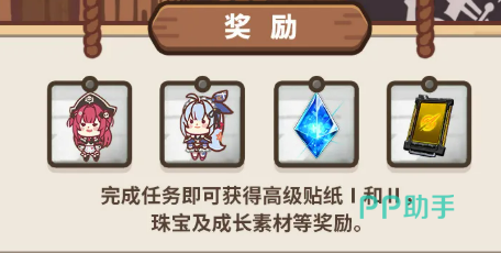 胜利女神新的希望海盗咖啡厅活动倒计时