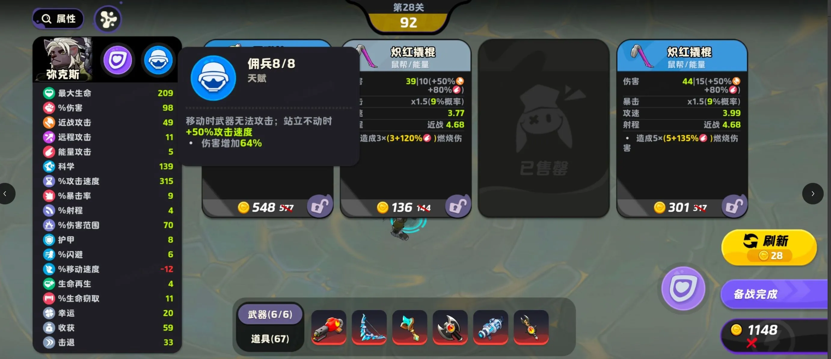 月相计划角色技能演示截图