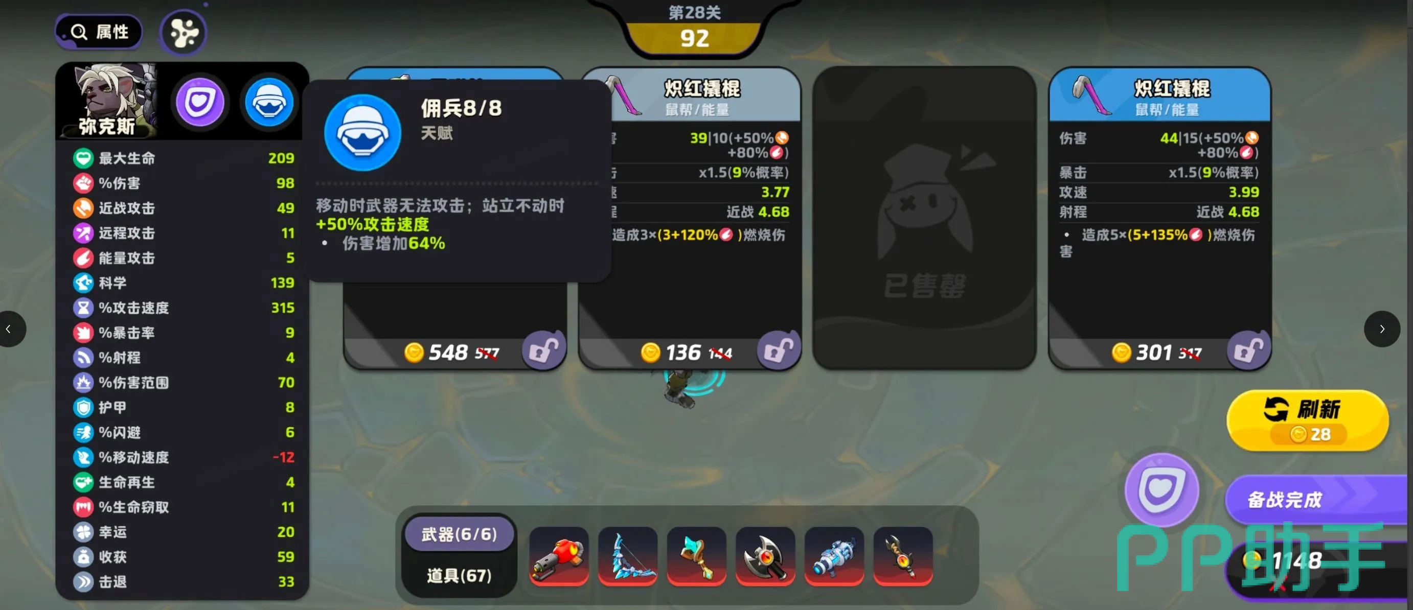 月相计划角色技能演示截图