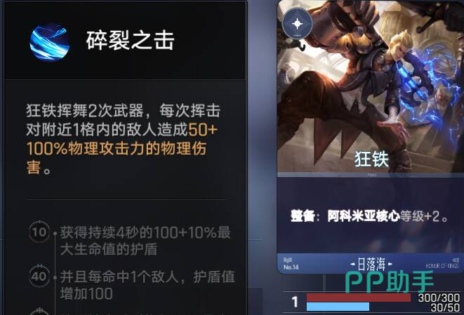 王者万象棋狂铁与闹闹组合实战效果