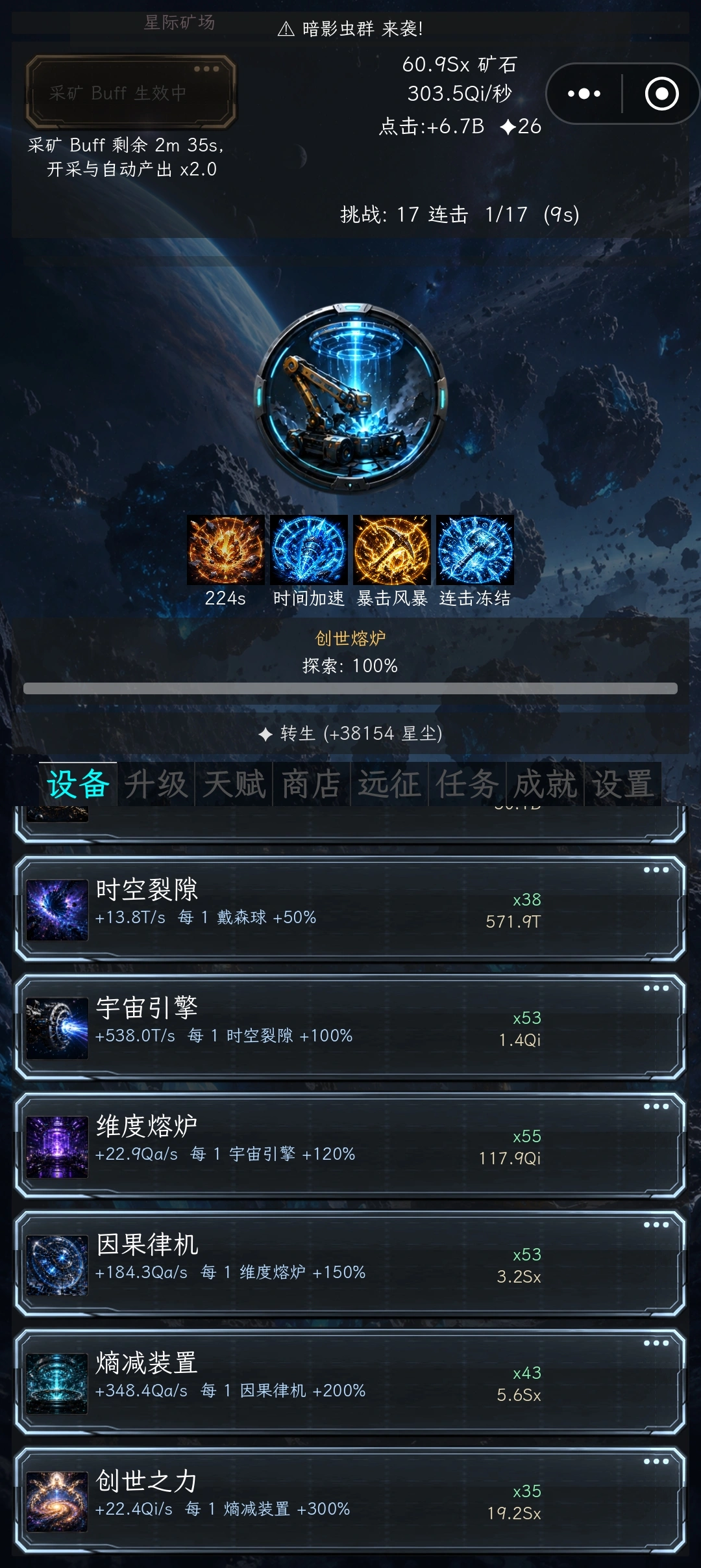 星际矿场全景地图：多星系资源网络与主基地布局