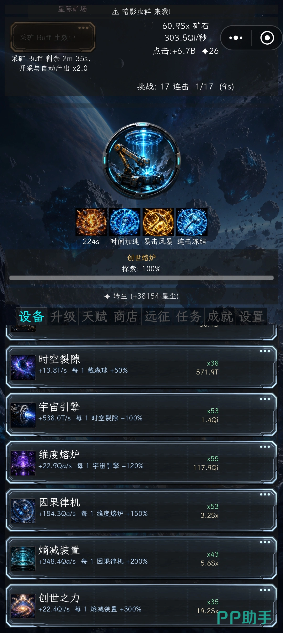 星际矿场全景地图:多星系资源网络与主基地布局