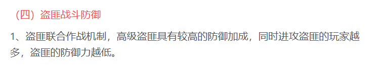 战国剿匪系统升级要点汇总图