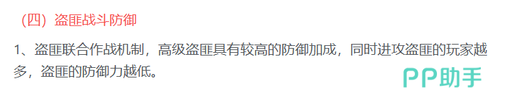 战国剿匪系统升级要点汇总图