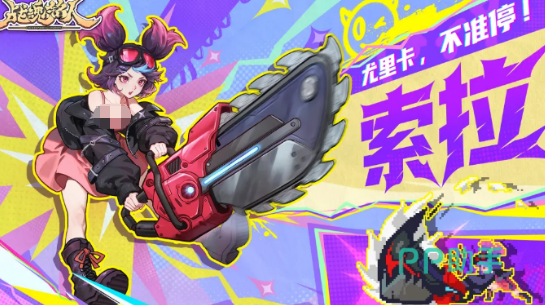 战魂铭人索拉角色立绘