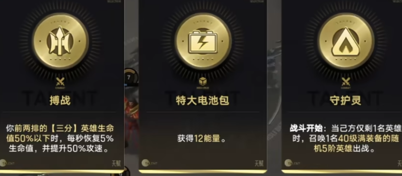 王者万象棋棋子技能展示图