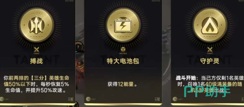 王者万象棋棋子技能展示图