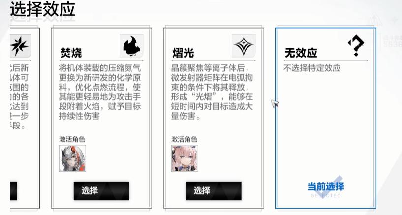 战双帕弥什疾速追缉角色选择界面