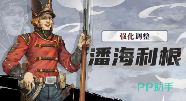 潘海利根基础属性调整示意图