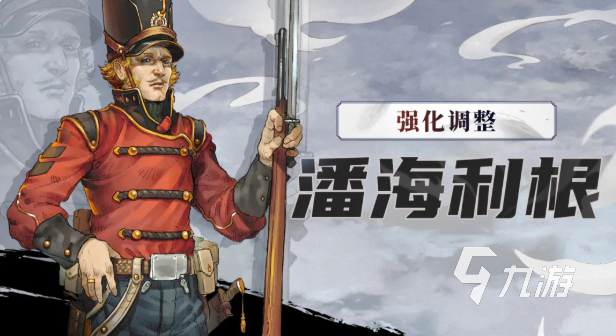《战魂铭人》潘海利根角色强化调整详解:技能、数值与实战表现全面解析