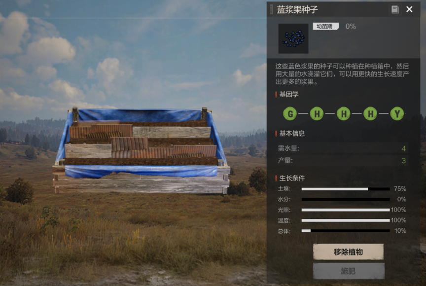 失控进化种植房布局参考