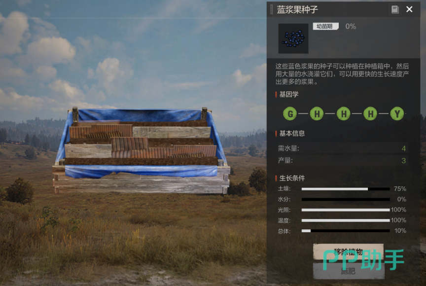 失控进化种植房布局参考