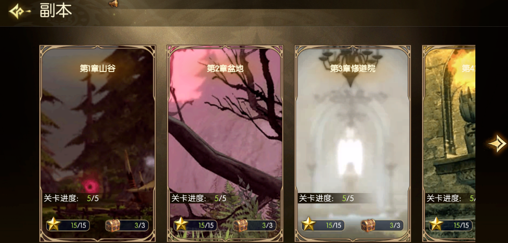 龙之谷启程单人巢穴副本界面