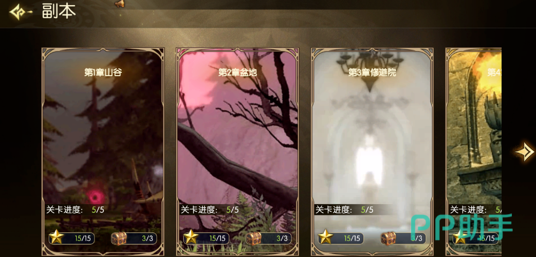 龙之谷启程单人巢穴副本界面