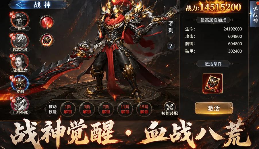 远古战役神宠出战界面