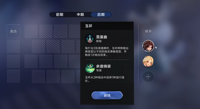 唐朝羁绊与法术召唤流对比图
