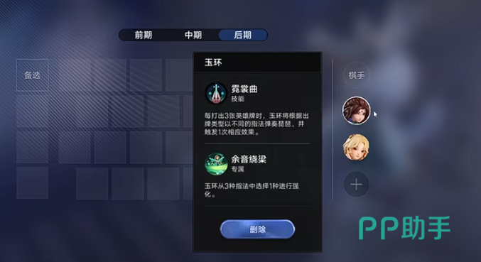 唐朝羁绊与法术召唤流对比图