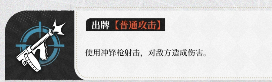 夜幕之下愚者结算日被动技能说明