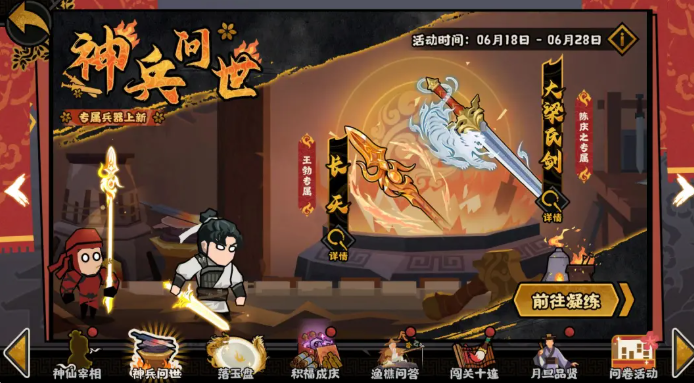 李泌技能与炼丹系统界面图