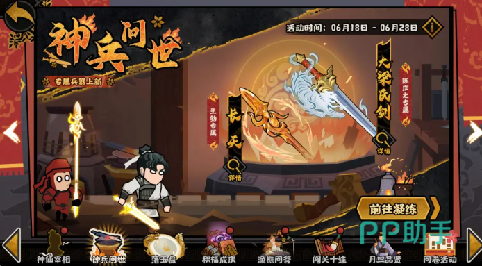李泌技能与炼丹系统界面图