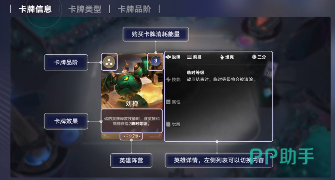 棋子合成与觉醒效果示意图