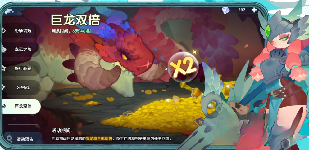 织梦冒险团PVP玩法界面