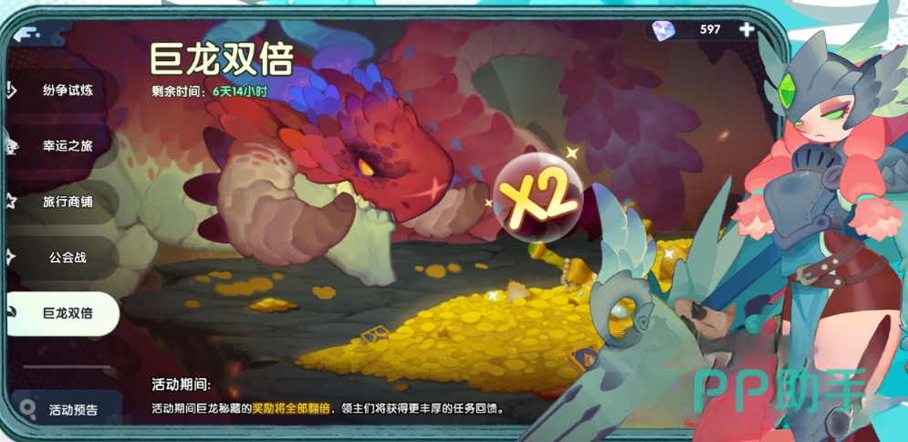 织梦冒险团PVP玩法界面