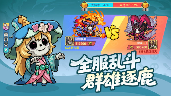 割据天下炎黄遗迹与挂机界面