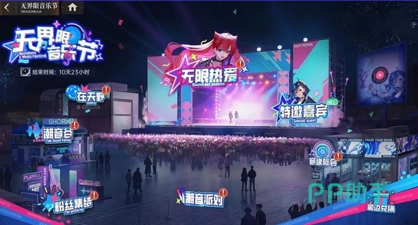 九游平台活动界面示意图