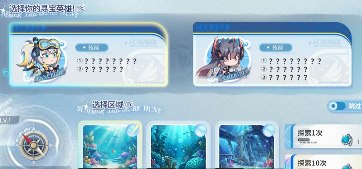星之翼深海秘宝大冒险活动开启时间及玩法全解析