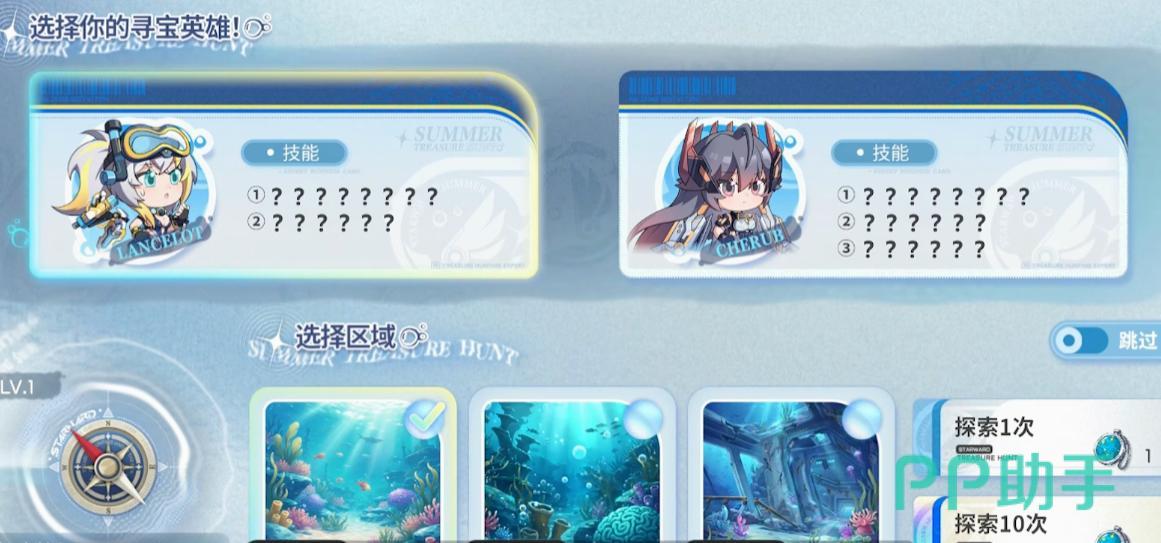 星之翼深海秘宝大冒险活动主视觉图