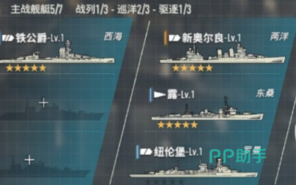 苍蓝前线护卫舰模块装配示意图
