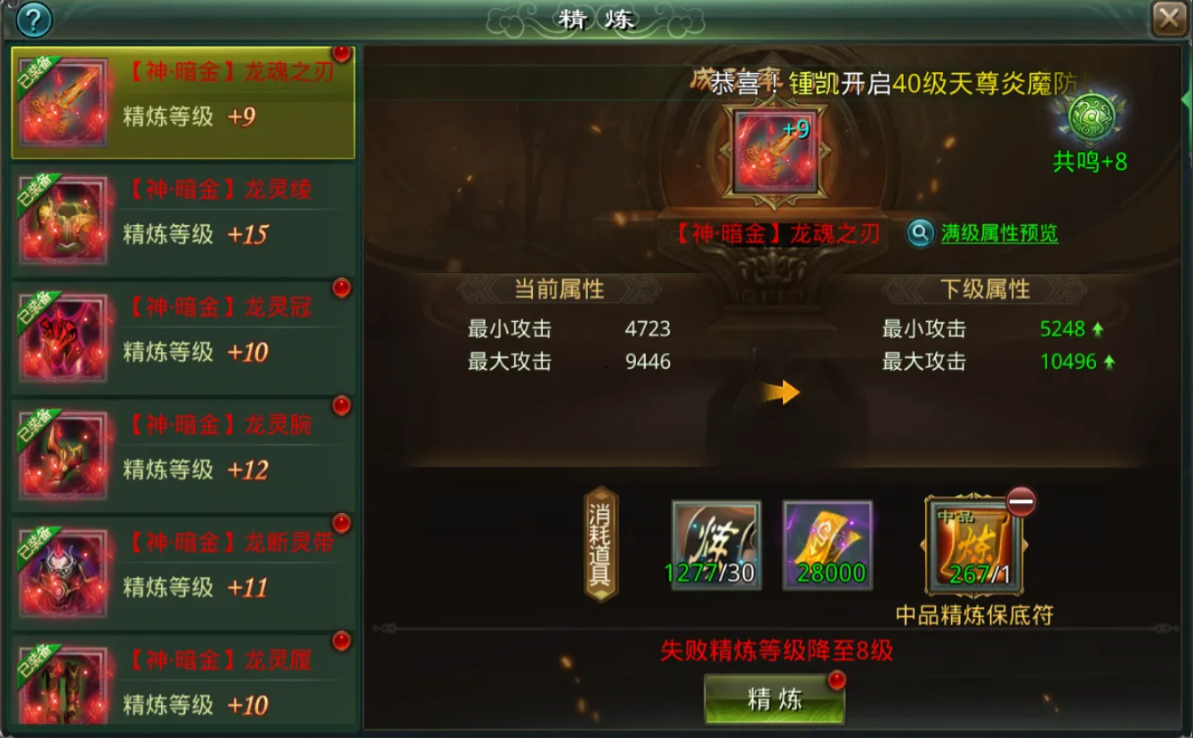 炎魔挂机实战场景截图